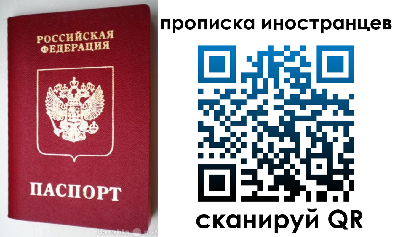 временная регистрация надежно в Константиновске