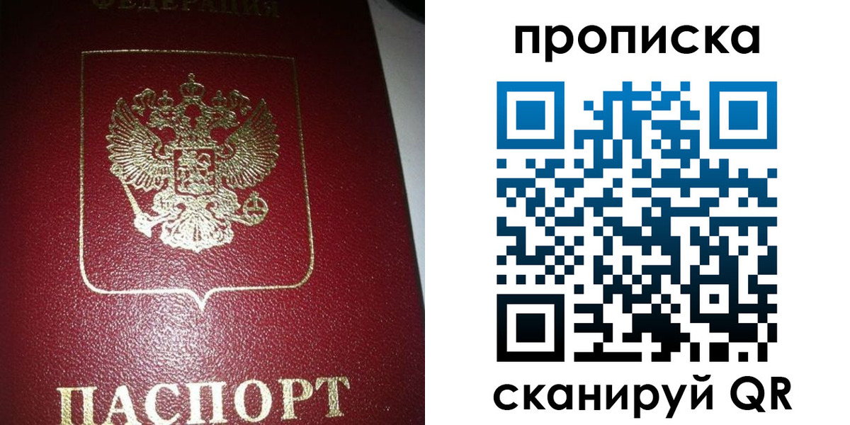 купить прописку в Константиновске